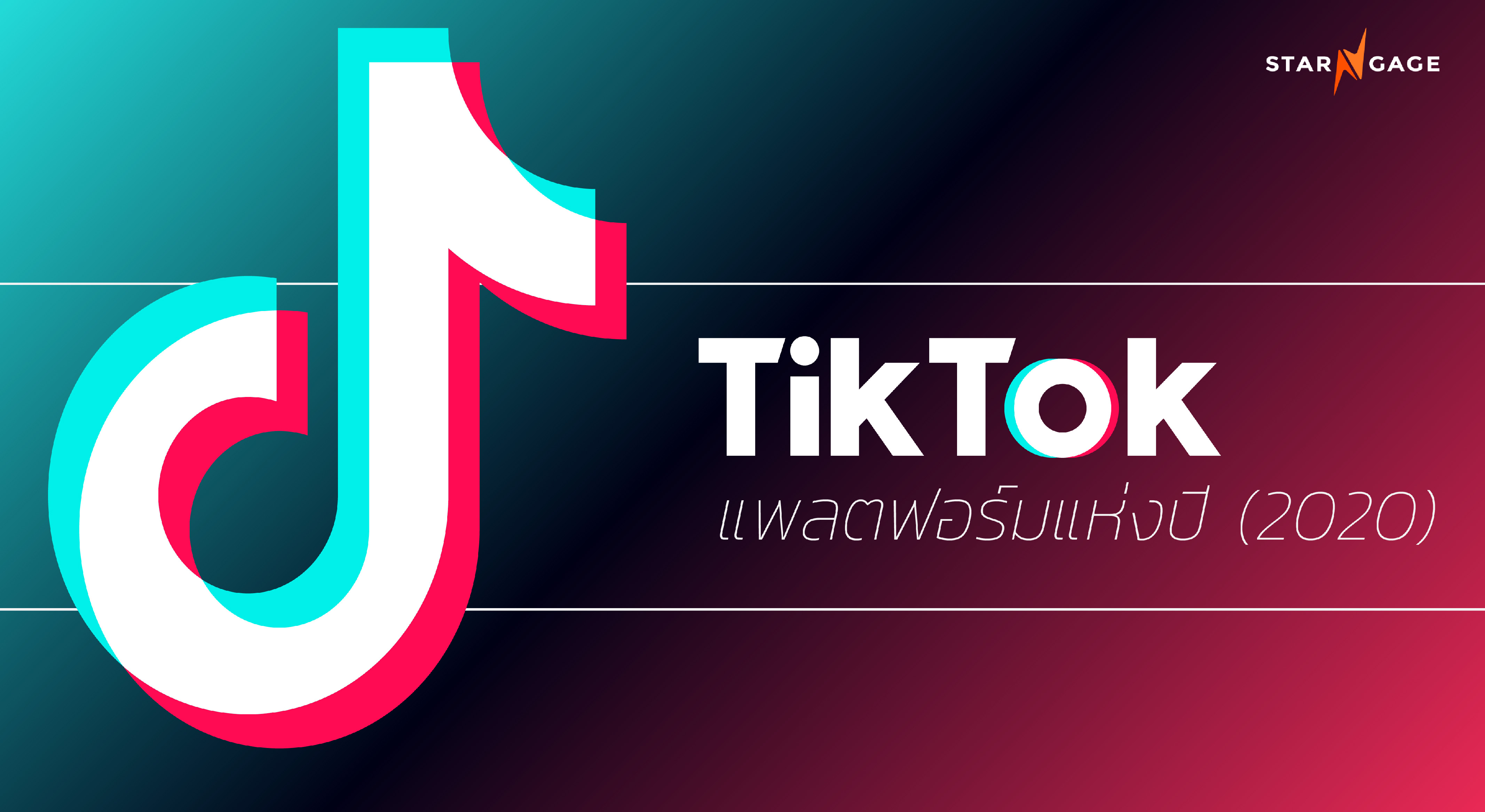 Tiktok Trends 2020 StarNgage